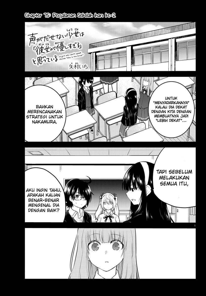 Koe ga dasenai Shoujo wa “Kanojo ga Yasashisugiru” to Omotte iru Chapter 75 Gambar 3