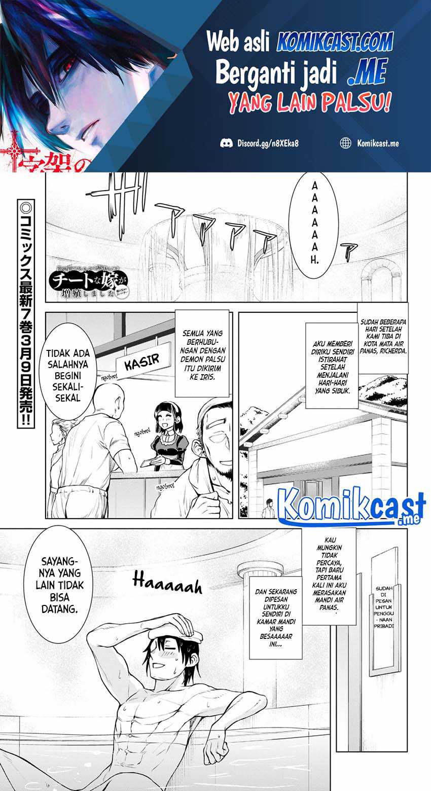 Baca Manga Isekai de Skill wo Kaitai shitara Cheat na Yome ga Zoushoku Shimashita: Gainen Kousa no Structure Chapter 36 Gambar 2