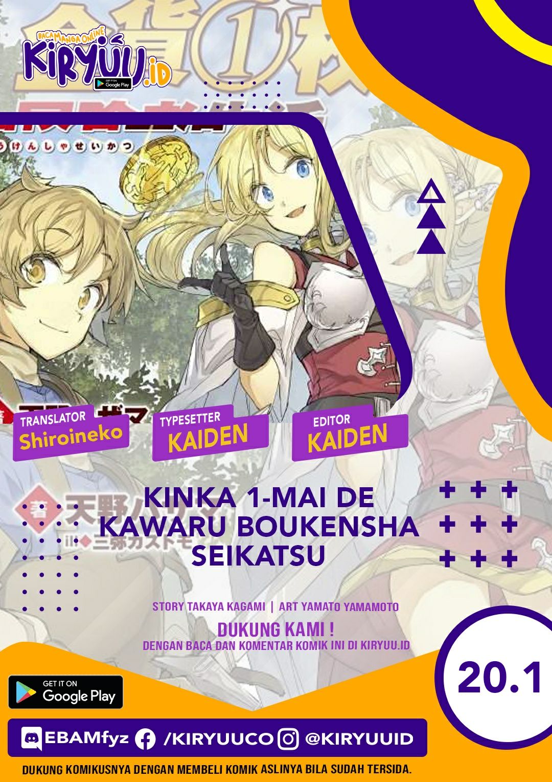 Baca Komik Kinka 1-mai de Kawaru Boukensha Seikatsu  Chapter 20.1 Gambar 1