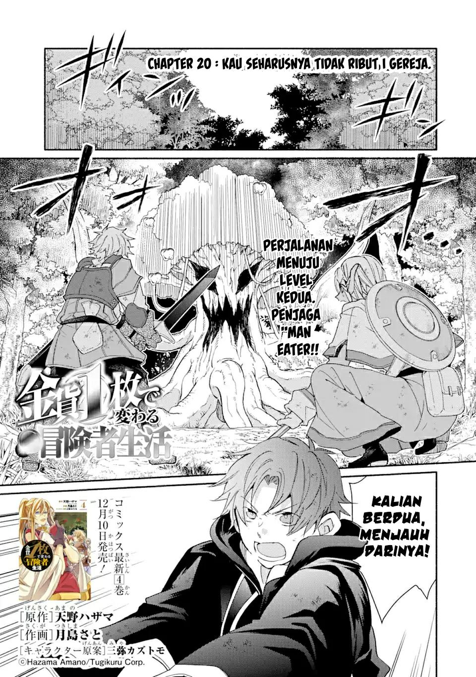 Baca Manga Kinka 1-mai de Kawaru Boukensha Seikatsu  Chapter 20.1 Gambar 2