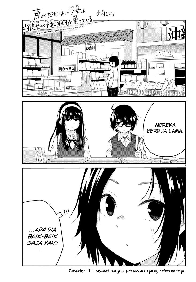 Koe ga dasenai Shoujo wa “Kanojo ga Yasashisugiru” to Omotte iru Chapter 77 Gambar 3