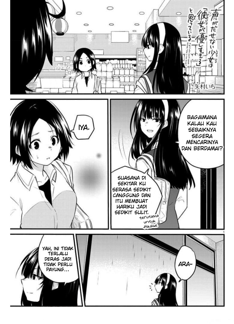 Koe ga dasenai Shoujo wa “Kanojo ga Yasashisugiru” to Omotte iru Chapter 78 Gambar 3