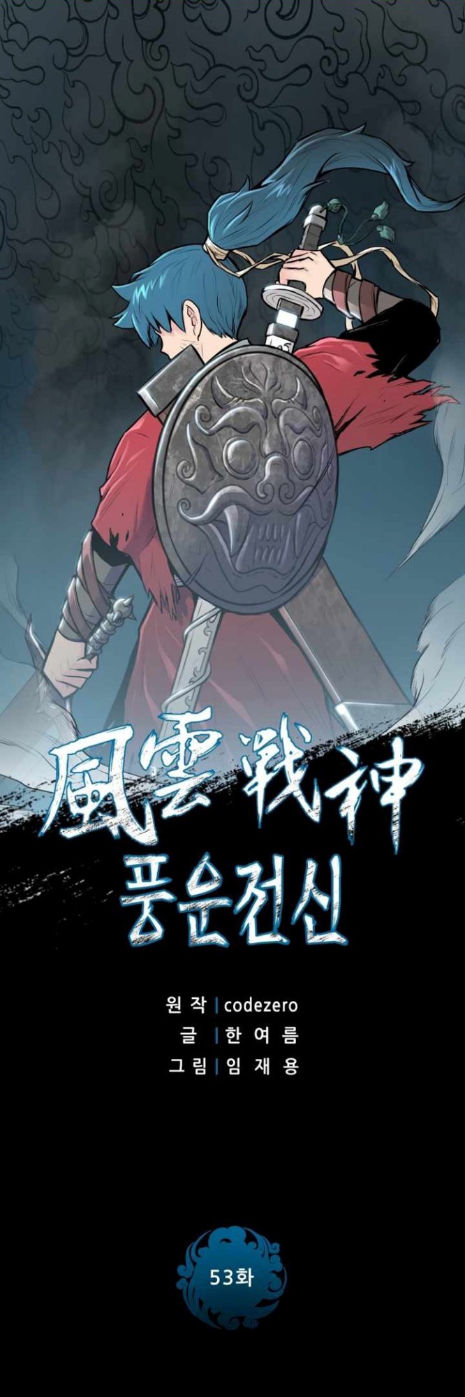 Reincarnated War God Chapter 53 Gambar 3