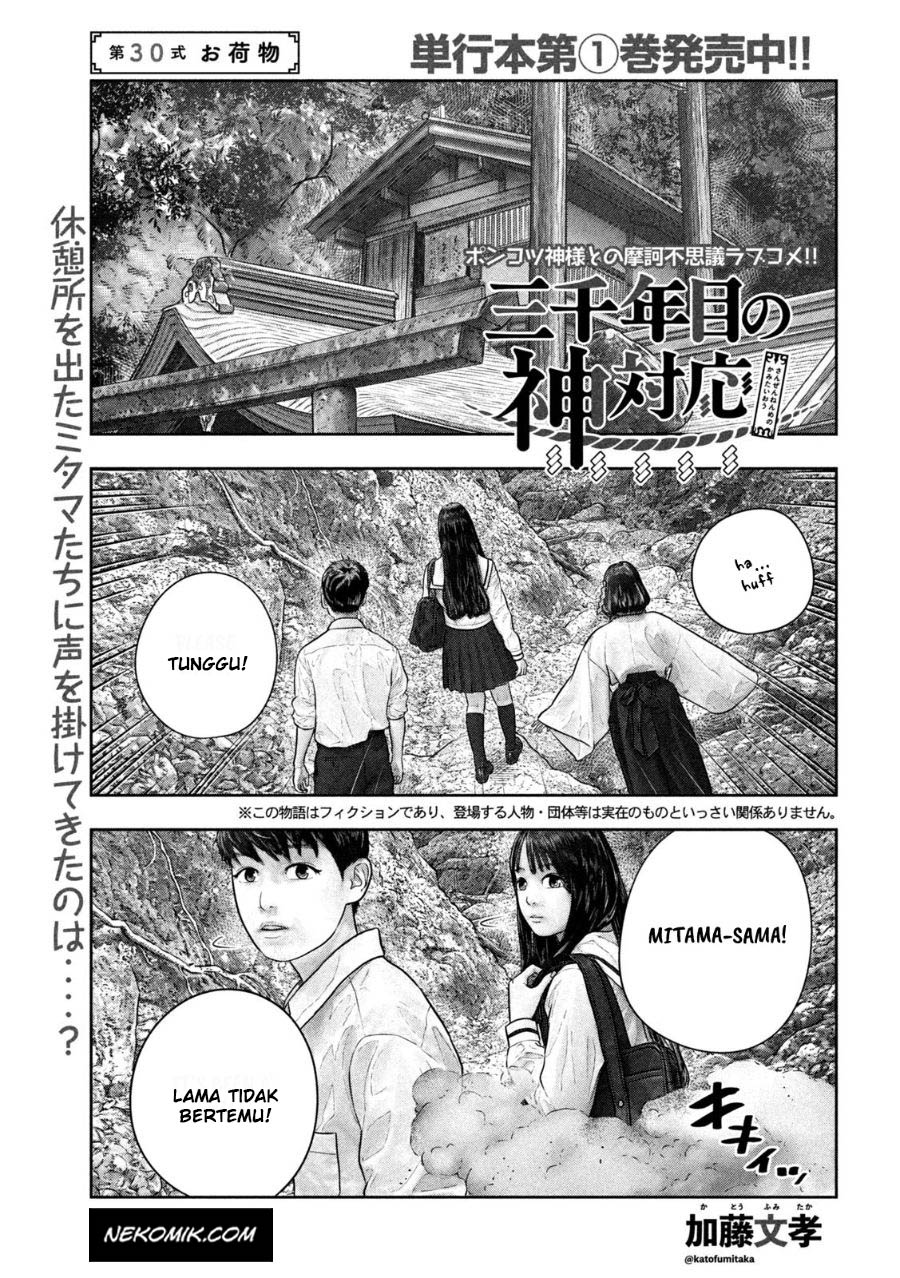Baca Manga Sanzennenme no Kamitaiou Chapter 30 Gambar 2