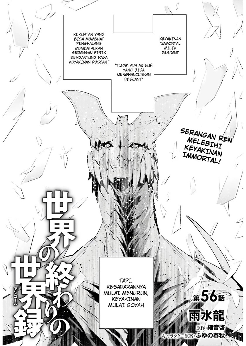 Baca Manga Sekai no Owari no Sekairoku Chapter 56 Gambar 2