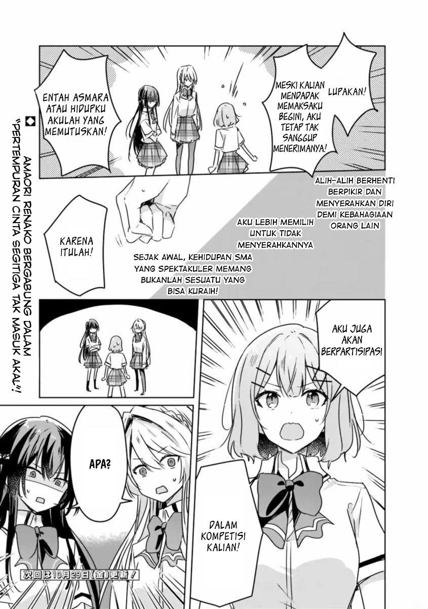 Watashi Ga Koibito Ni Nareru Wake Naijan, Muri Muri! (Muri Janakatta!?)  Chapter 30 Gambar 22