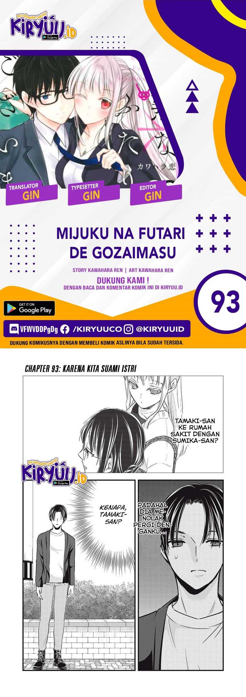 Baca Komik Mijuku na Futari de Gozaimasu ga Chapter 93 Gambar 1