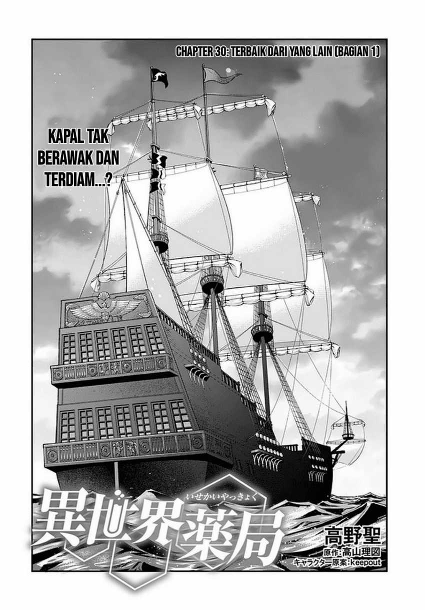 Baca Manga Isekai Yakkyoku Chapter 30.1 Gambar 2