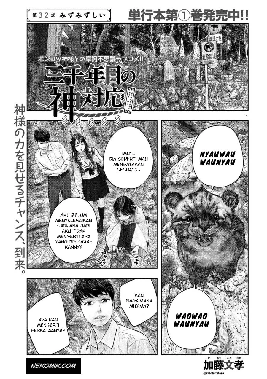 Baca Manga Sanzennenme no Kamitaiou Chapter 32 Gambar 2