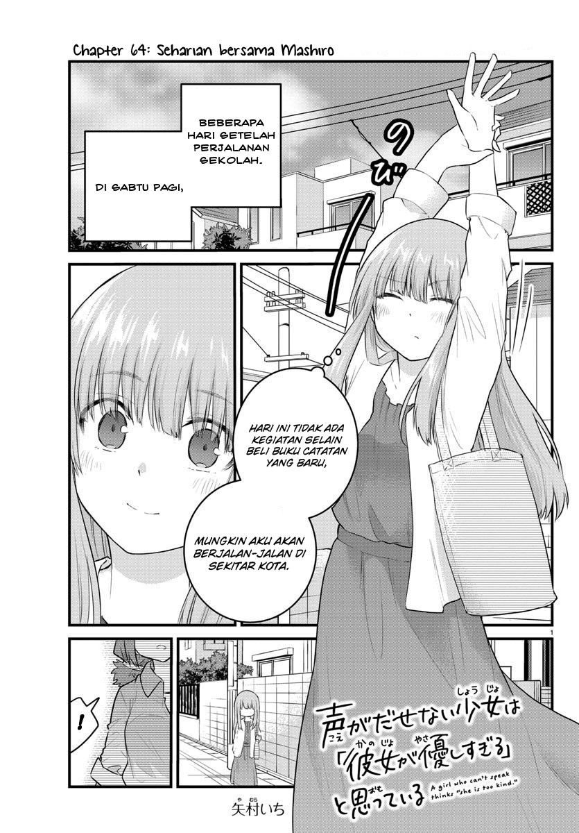 Koe ga dasenai Shoujo wa “Kanojo ga Yasashisugiru” to Omotte iru Chapter 84 Gambar 3