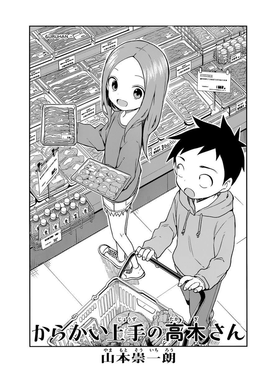 Baca Komik Karakai Jouzu no Takagi-san Chapter 152 Gambar 1