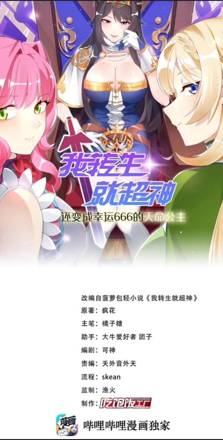 Baca Manhua Became The Lucky 666 Princess Destiny Chapter 6 Gambar 2