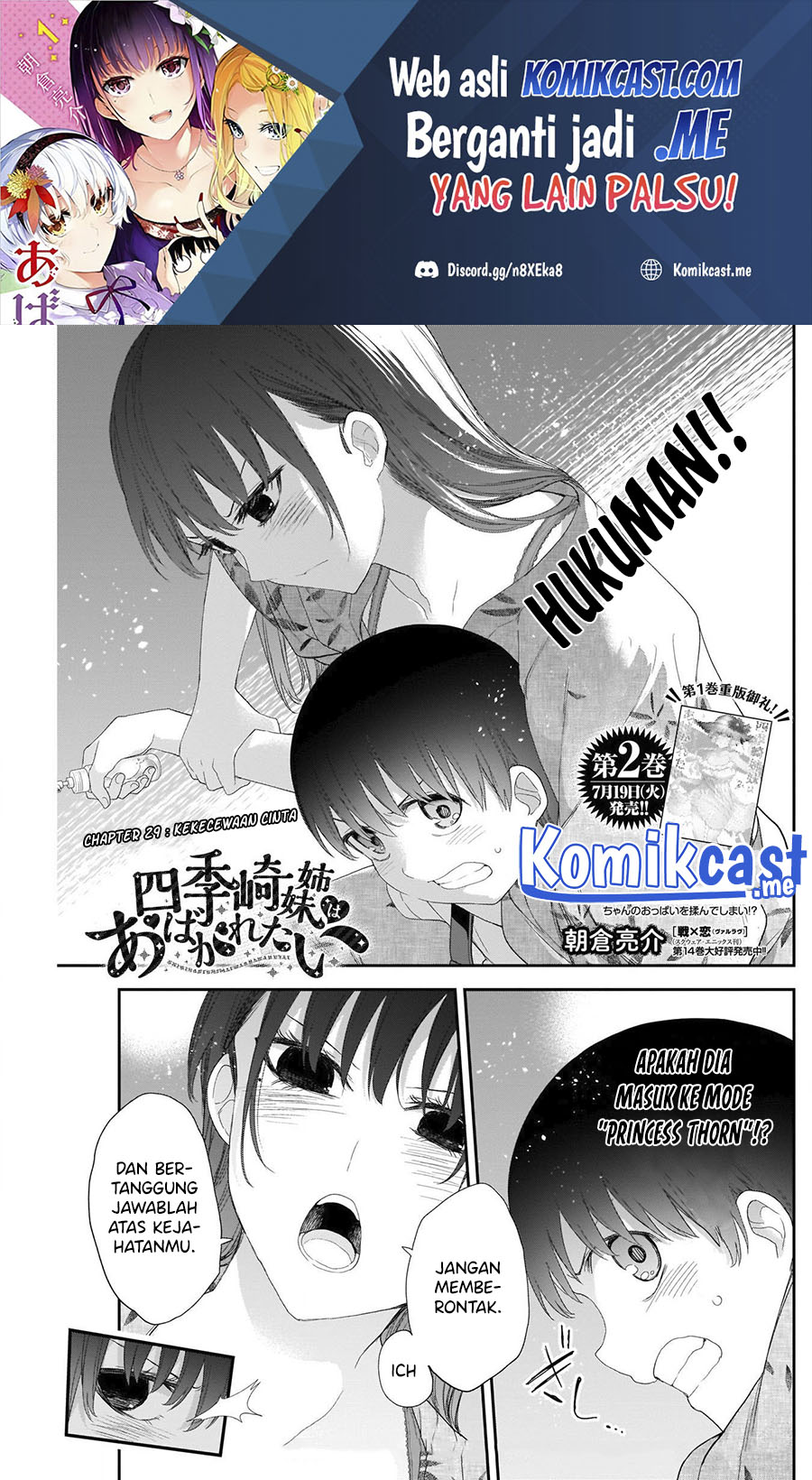 Baca Manga Shikisaki Shimai Wa Abakaretai Chapter 29 Gambar 2