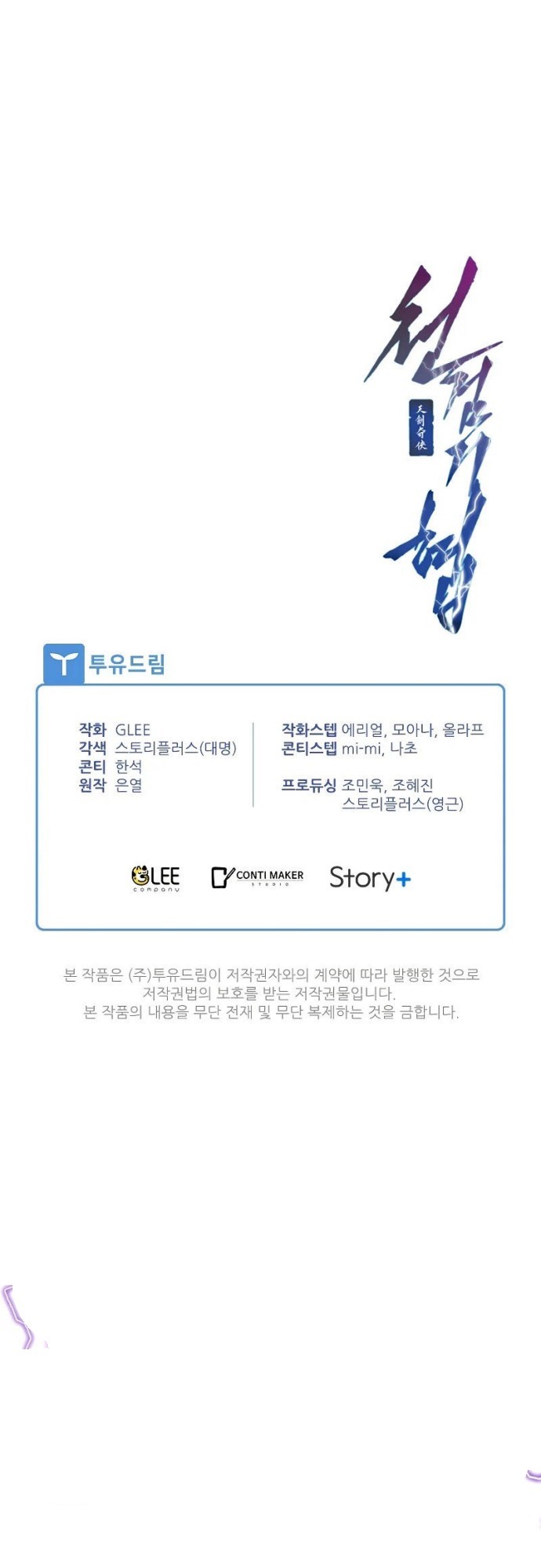 Heavenly Sword’s Grand Saga Chapter 22 Gambar 52