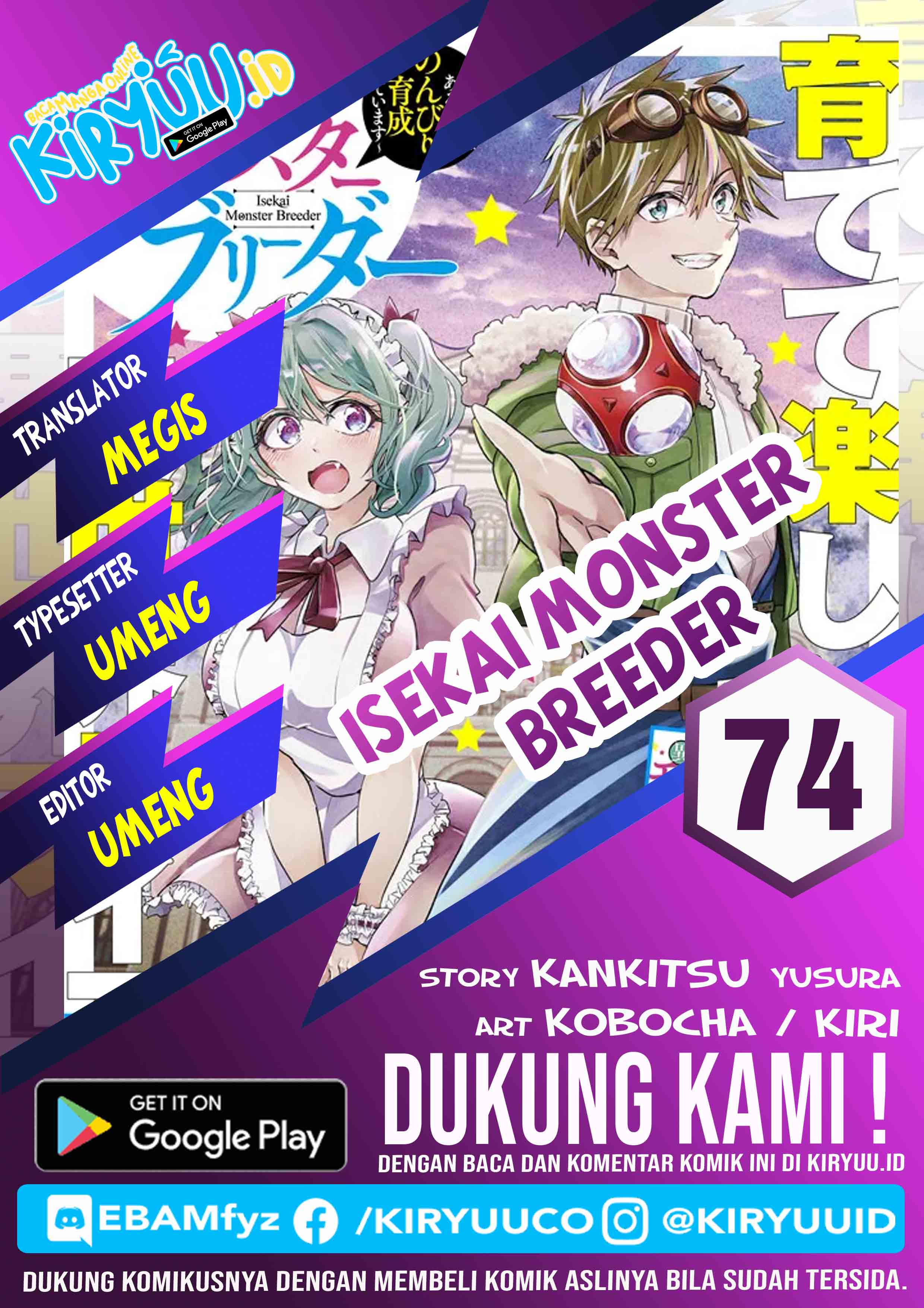 Baca Komik Isekai Monster Breeder Chapter 74 Gambar 1