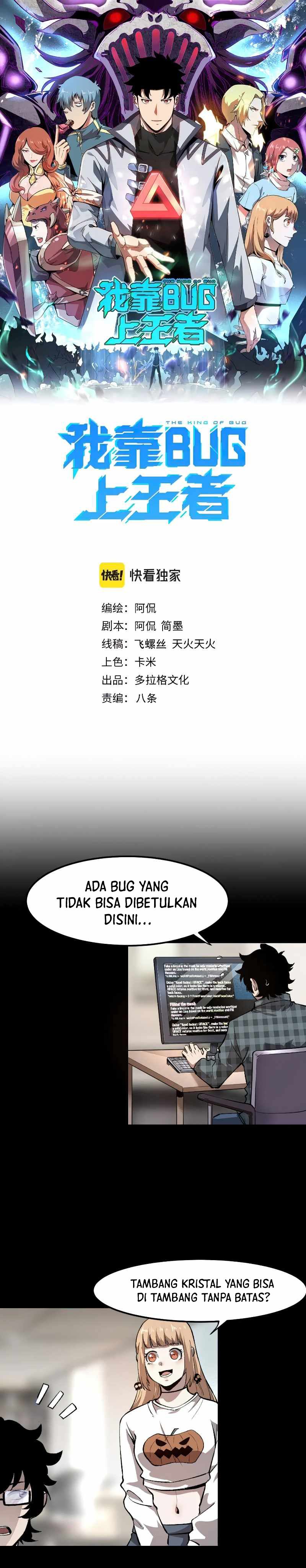 Baca Manhua I Rely On BUG To Be The King Chapter 51 Gambar 2