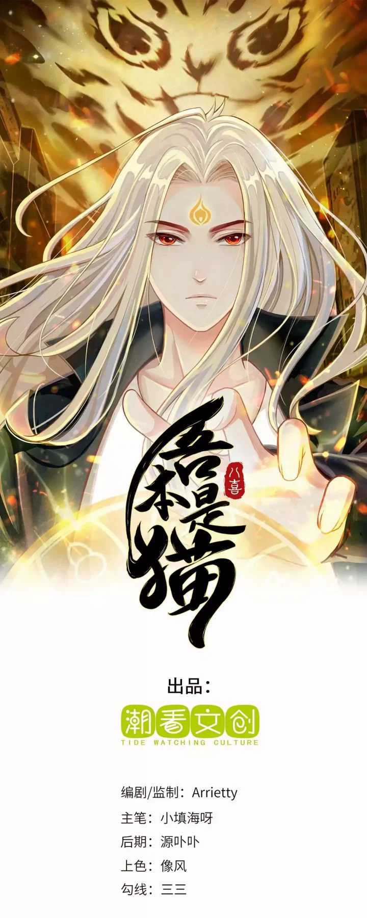 Baca Manhua Return of Immortal Warlord Chapter 10 Gambar 2