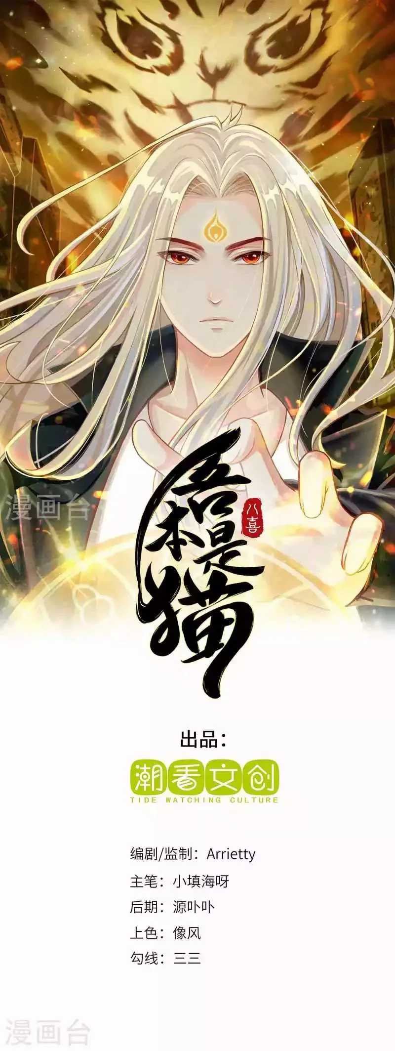 Baca Manhua Return of Immortal Warlord Chapter 9 Gambar 2