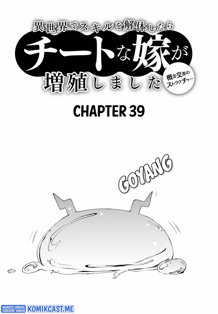 Isekai de Skill wo Kaitai shitara Cheat na Yome ga Zoushoku Shimashita: Gainen Kousa no Structure Chapter 39 Gambar 3