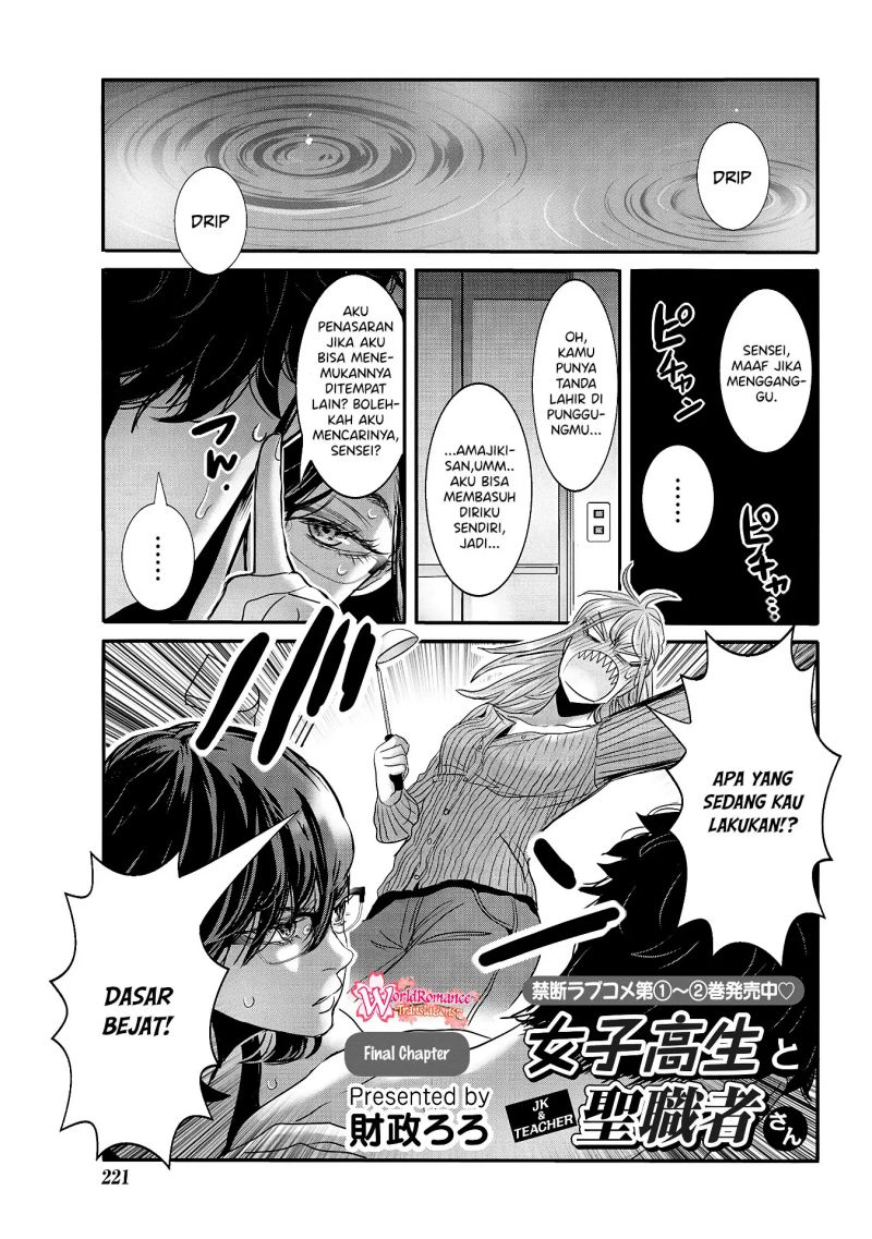 Baca Manga Joshikousei to Seishokusha-san Chapter 30 Gambar 2