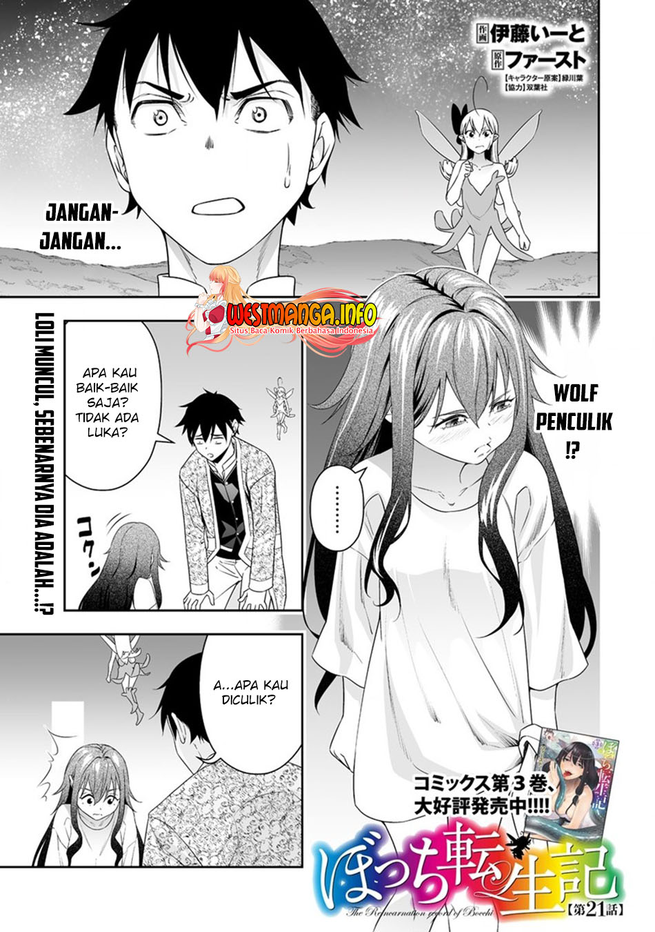 Baca Manga Bocchi Tenseiki Chapter 21 Gambar 2