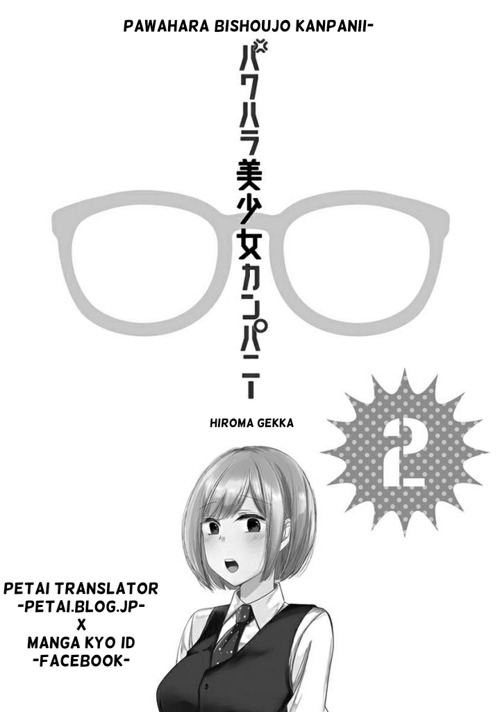 Baca Manga Pawahara Bishoujo Kanpanii Chapter 19 Gambar 2