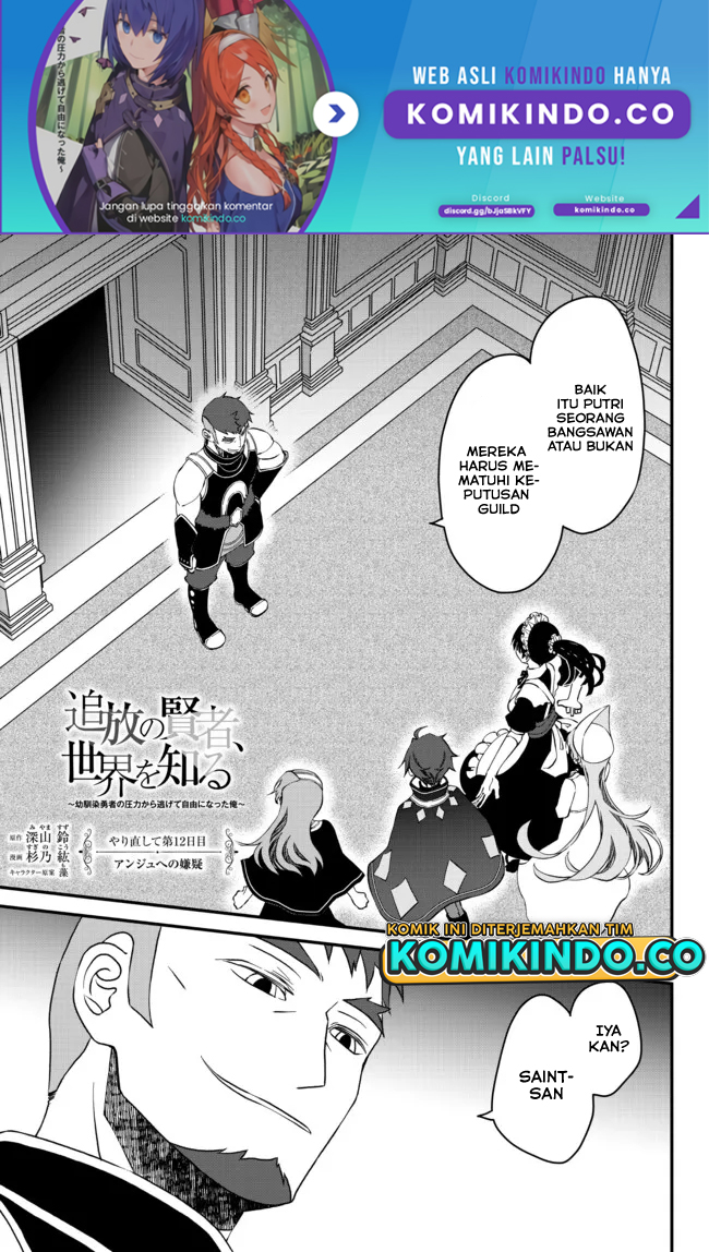 Baca Manga Tsuihou no Kenja, Sekai wo Shiru ~Osanajimi Yuusha no Atsuryoku kara Nigete Jiyuu ni Natta Ore Chapter 12 Gambar 2