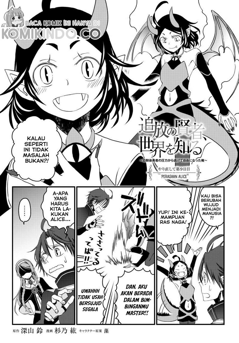Baca Manga Tsuihou no Kenja, Sekai wo Shiru ~Osanajimi Yuusha no Atsuryoku kara Nigete Jiyuu ni Natta Ore Chapter 9 Gambar 2