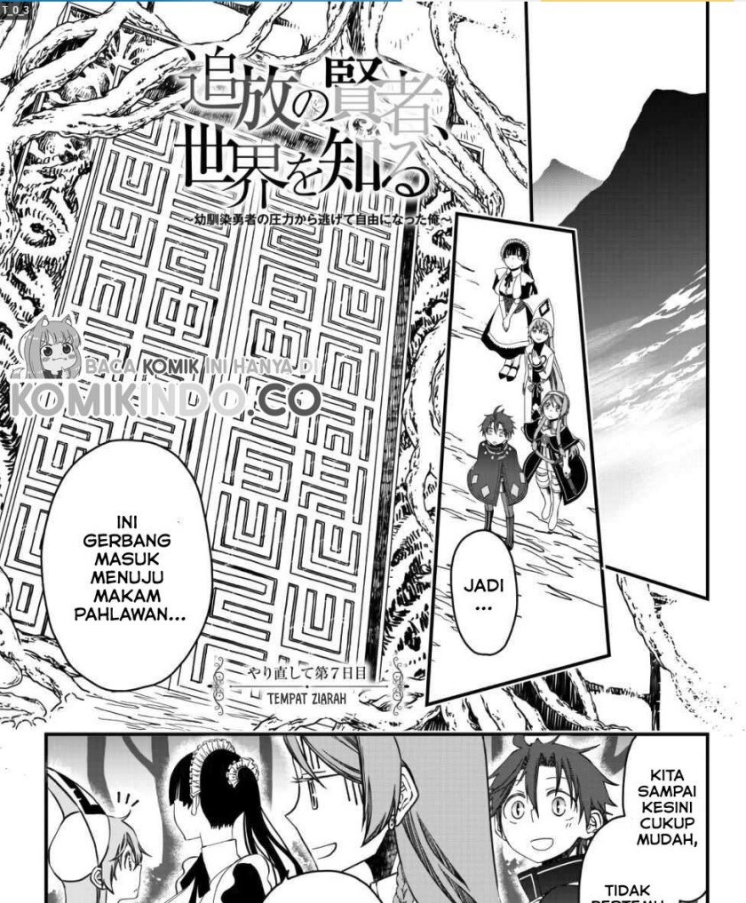 Baca Manga Tsuihou no Kenja, Sekai wo Shiru ~Osanajimi Yuusha no Atsuryoku kara Nigete Jiyuu ni Natta Ore Chapter 7 Gambar 2