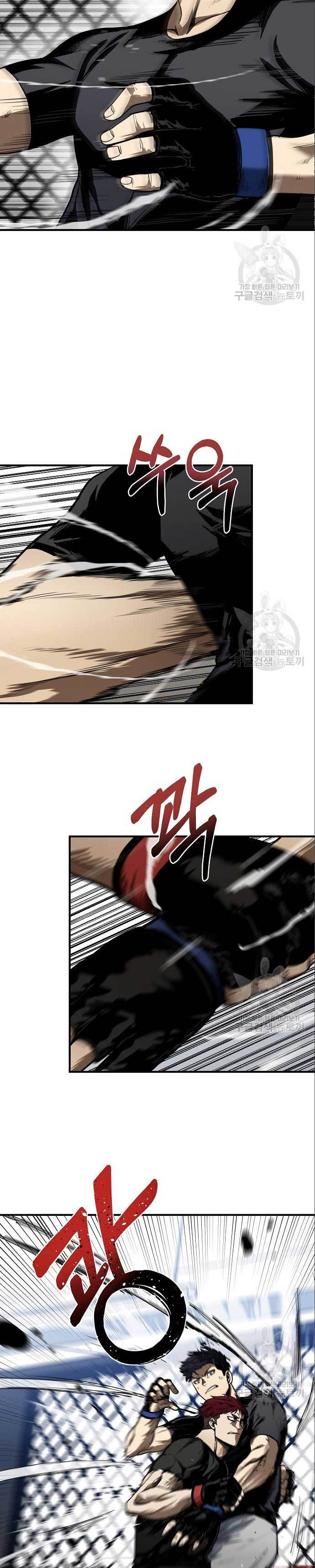 King MMA Chapter 13 Gambar 13