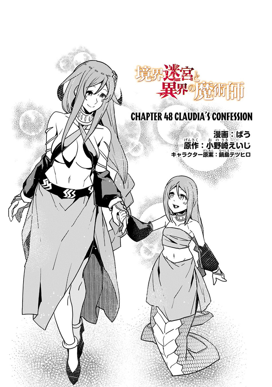 Kyoukai Meikyuu to Ikai no Majutsushi Chapter 48 Gambar 4