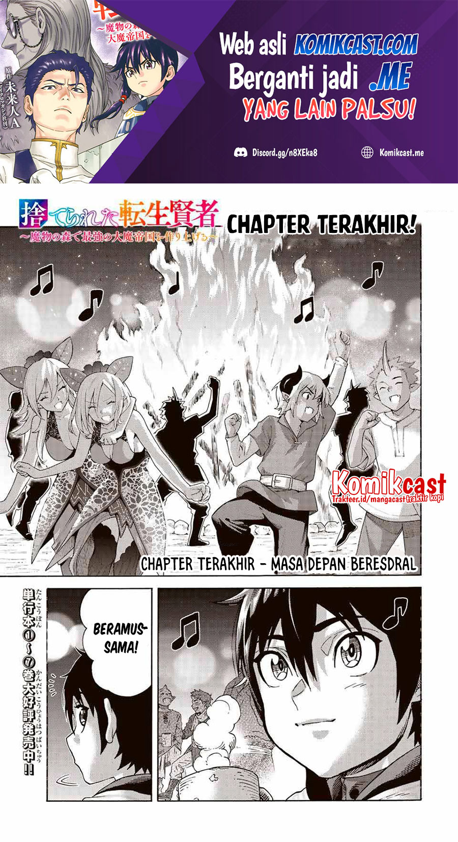 Baca Manga Suterareta Tensei Kenja ~Mamono no Mori de Saikyou no dai ma Teikoku o Tsukuriageru~ Chapter 81 END Gambar 2