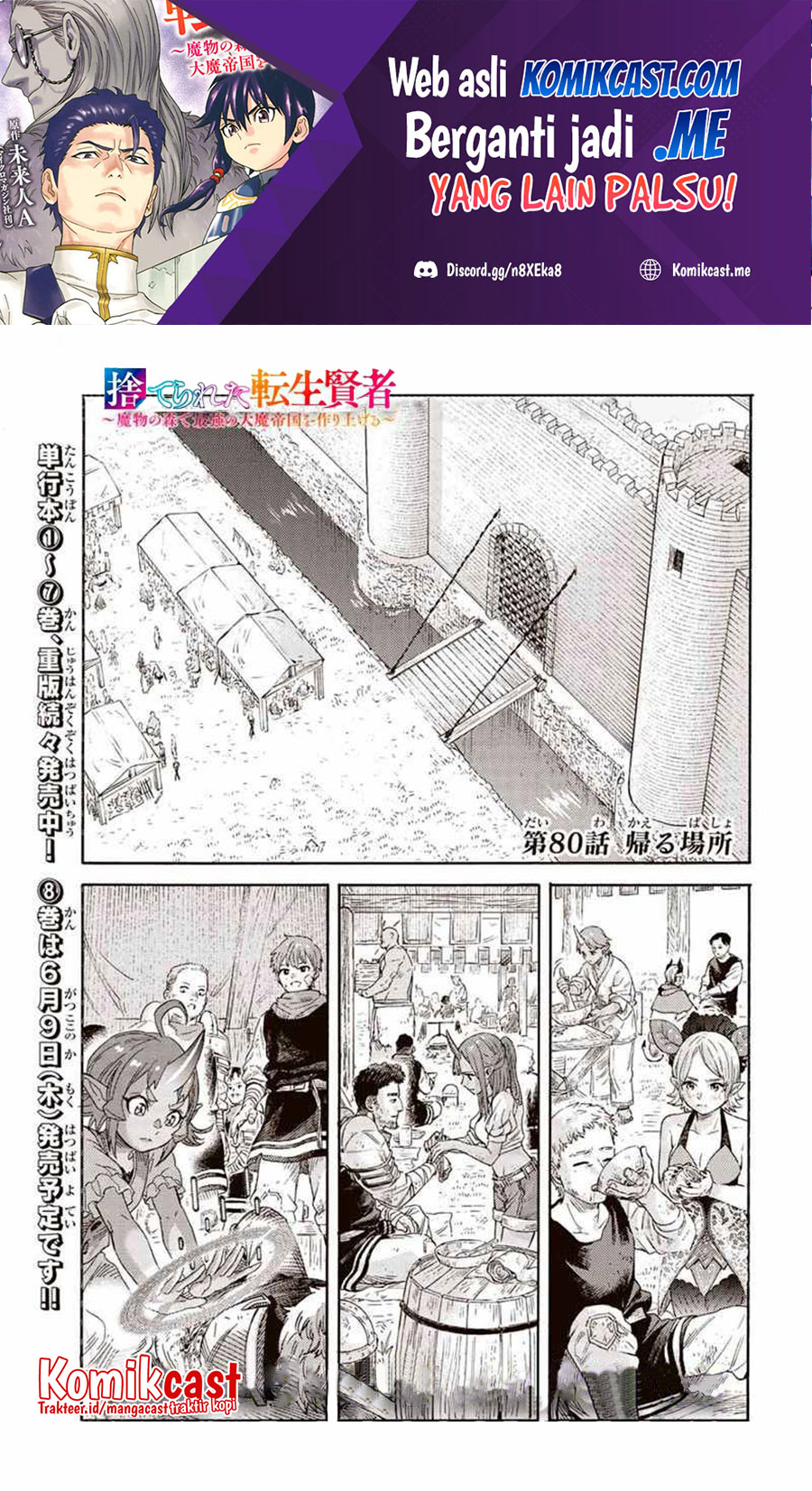 Baca Manga Suterareta Tensei Kenja ~Mamono no Mori de Saikyou no dai ma Teikoku o Tsukuriageru~ Chapter 80 Gambar 2