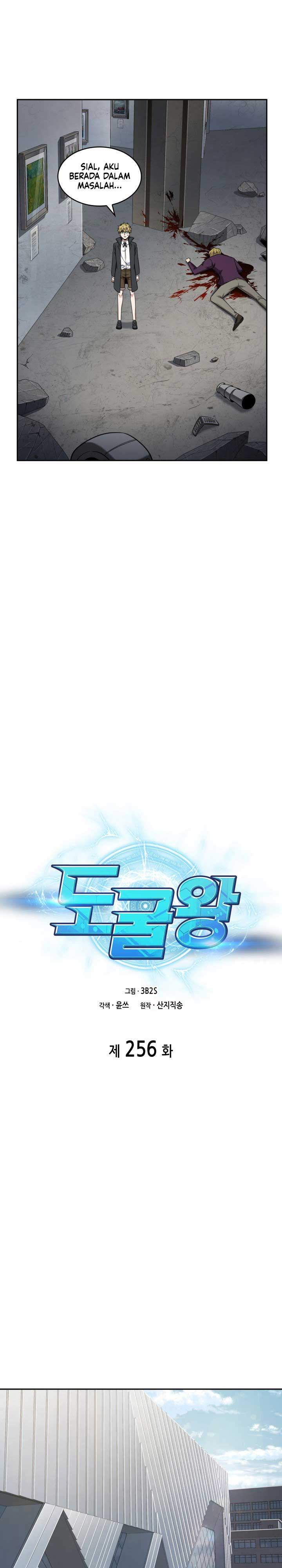 Artefact Hunter Chapter 256 Gambar 3