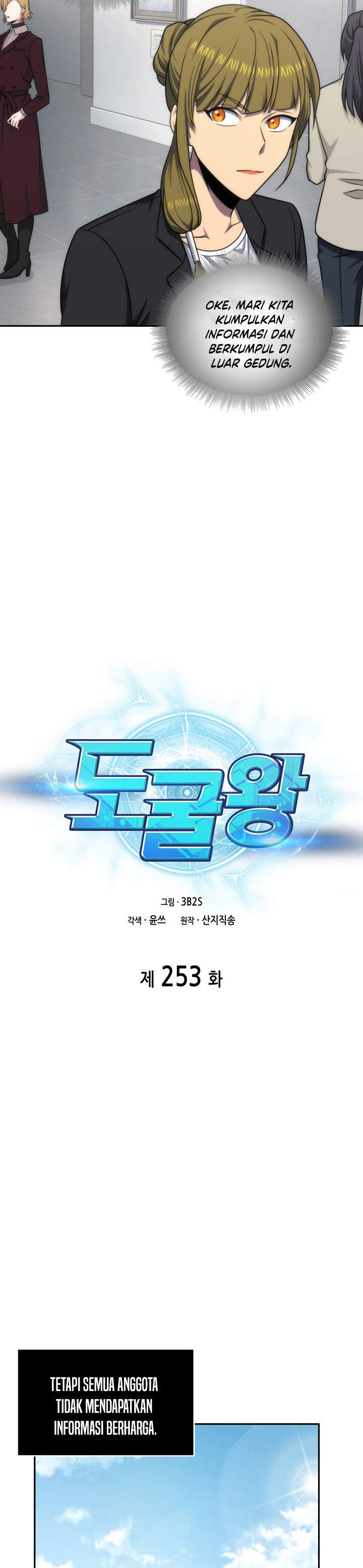 Artefact Hunter Chapter 253 Gambar 5