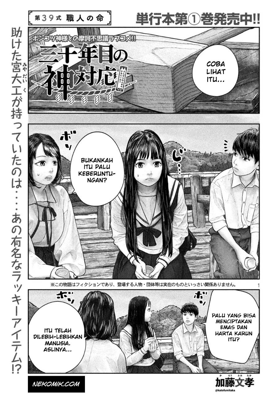 Baca Manga Sanzennenme no Kamitaiou Chapter 39 Gambar 2