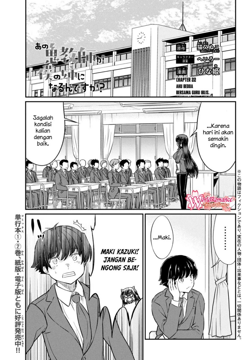 Baca Manga Ano Oni Kyōshi ga Boku no Ane ni Narundesuka? Chapter 22 Gambar 2