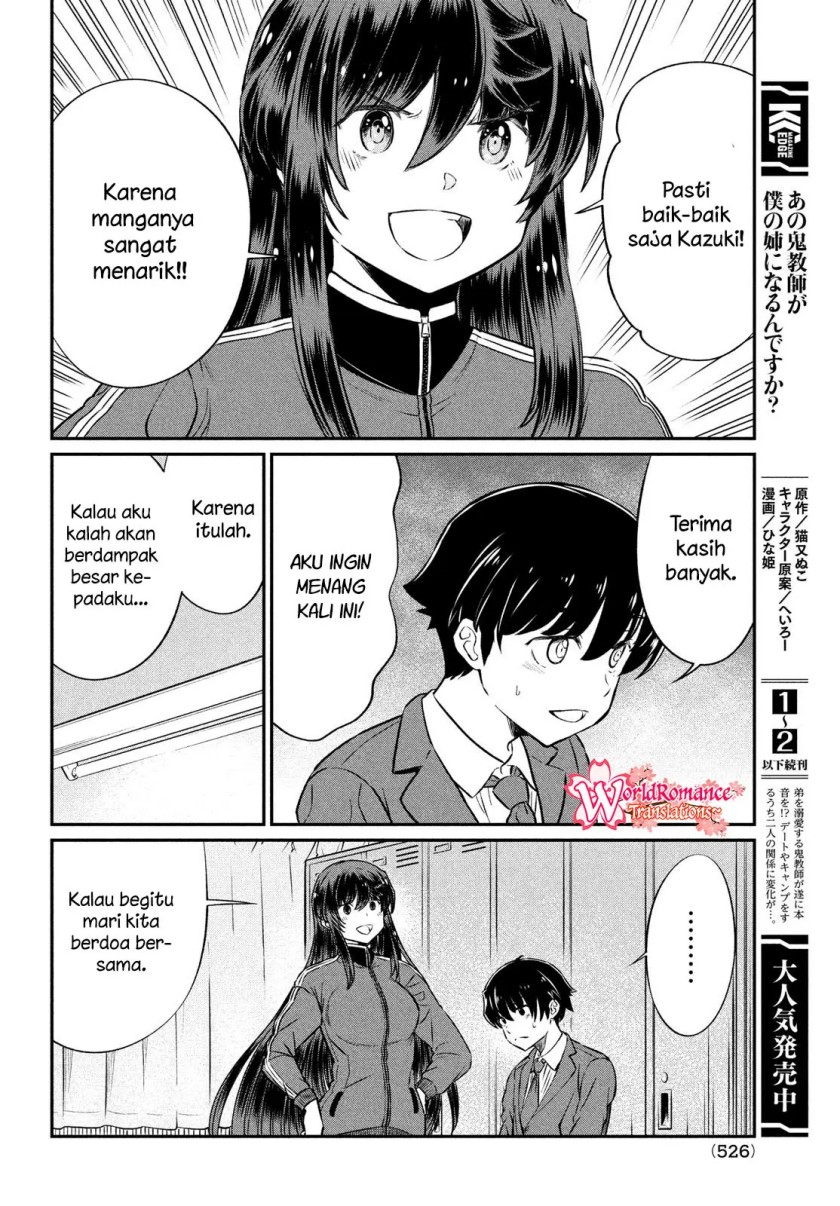 Ano Oni Kyōshi ga Boku no Ane ni Narundesuka? Chapter 22 Gambar 8