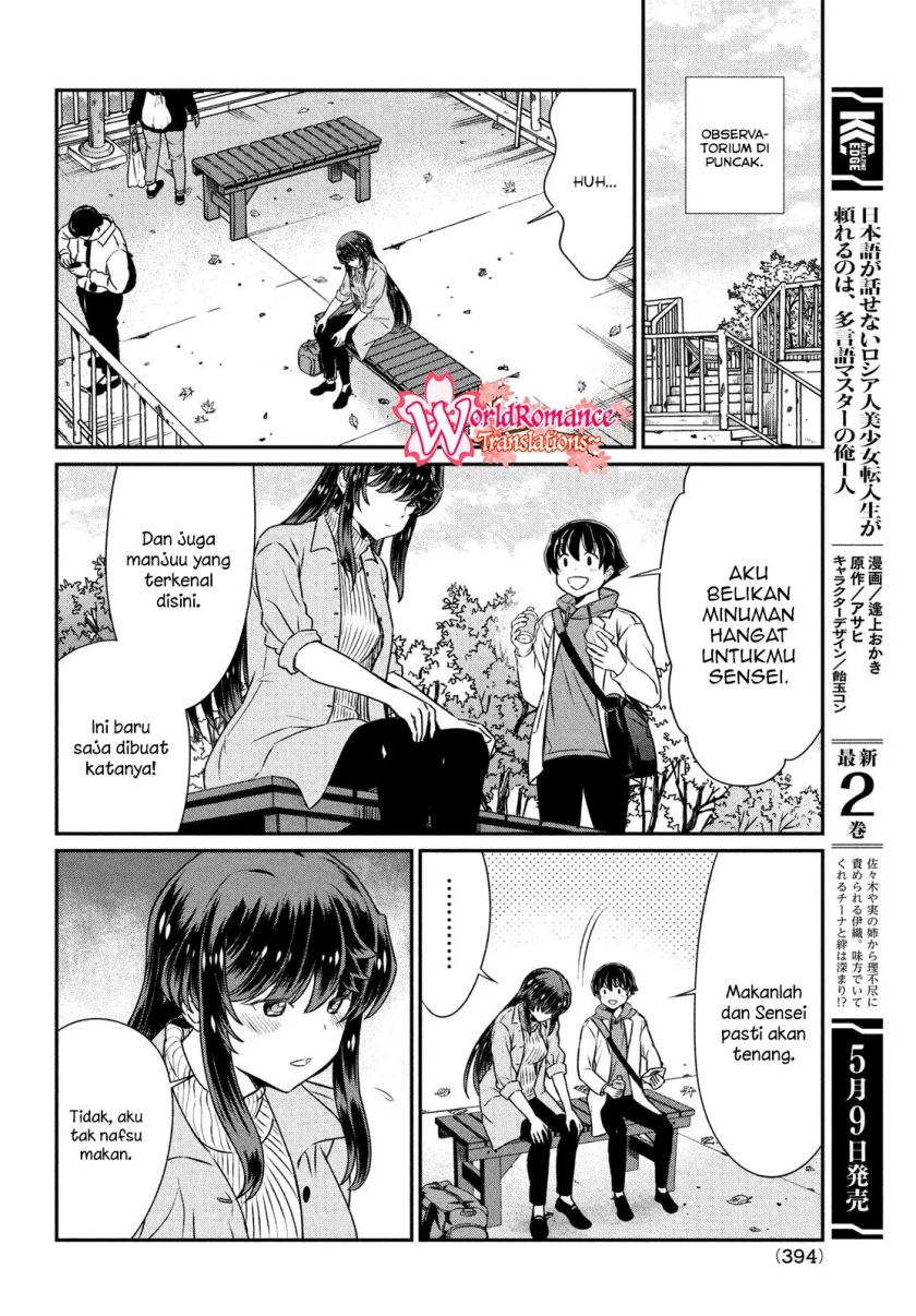 Ano Oni Kyōshi ga Boku no Ane ni Narundesuka? Chapter 20 Gambar 15