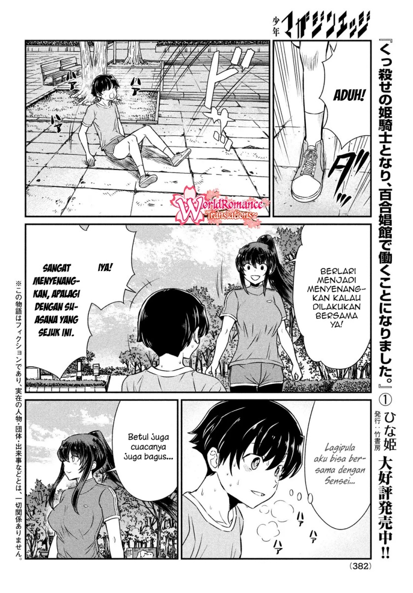 Ano Oni Kyōshi ga Boku no Ane ni Narundesuka? Chapter 20 Gambar 3