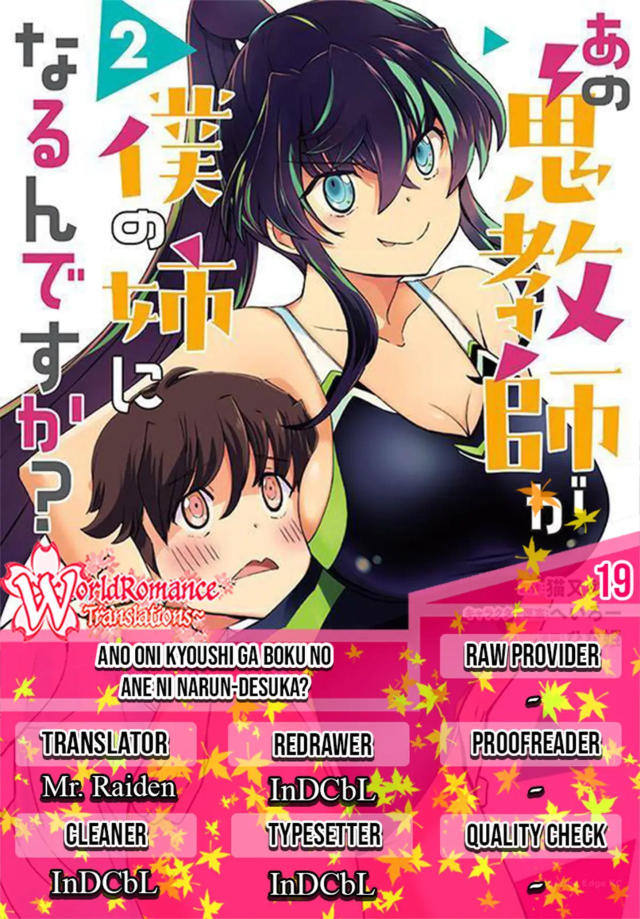 Baca Komik Ano Oni Kyōshi ga Boku no Ane ni Narundesuka? Chapter 19 Gambar 1