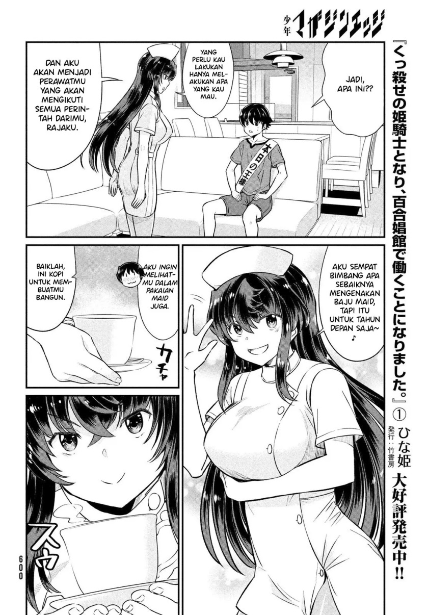 Ano Oni Kyōshi ga Boku no Ane ni Narundesuka? Chapter 18 Gambar 5