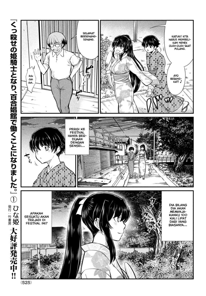 Ano Oni Kyōshi ga Boku no Ane ni Narundesuka? Chapter 17 Gambar 4