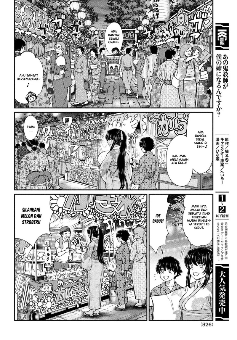 Ano Oni Kyōshi ga Boku no Ane ni Narundesuka? Chapter 17 Gambar 5