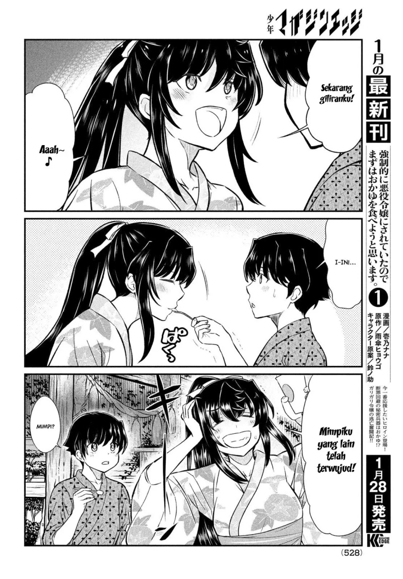 Ano Oni Kyōshi ga Boku no Ane ni Narundesuka? Chapter 17 Gambar 7