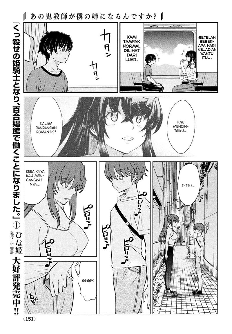 Ano Oni Kyōshi ga Boku no Ane ni Narundesuka? Chapter 16 Gambar 4