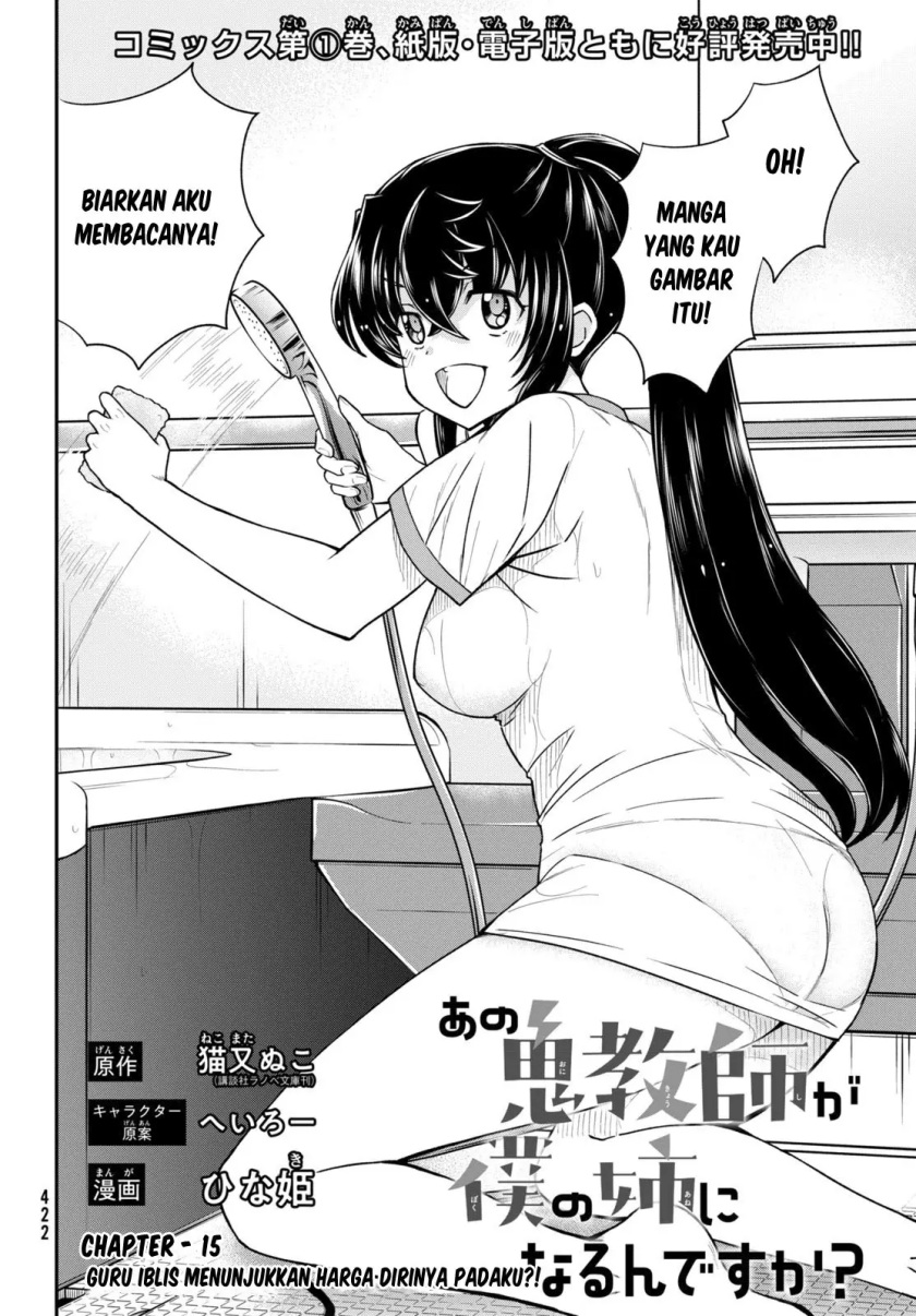 Ano Oni Kyōshi ga Boku no Ane ni Narundesuka? Chapter 15 Gambar 3