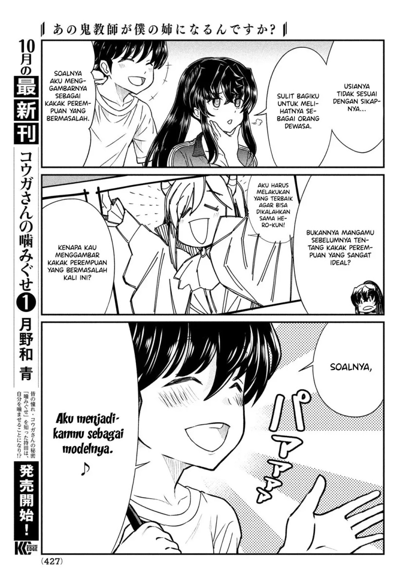 Ano Oni Kyōshi ga Boku no Ane ni Narundesuka? Chapter 15 Gambar 8