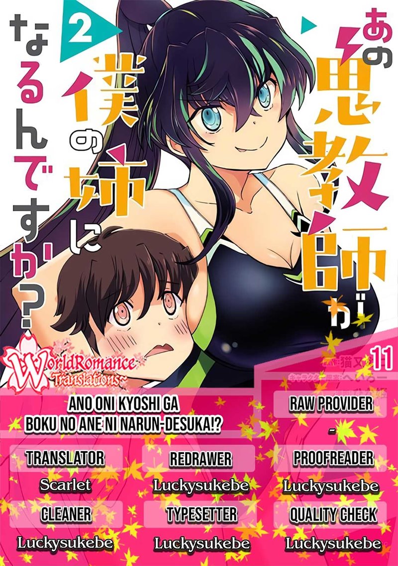 Baca Komik Ano Oni Kyōshi ga Boku no Ane ni Narundesuka? Chapter 11 Gambar 1