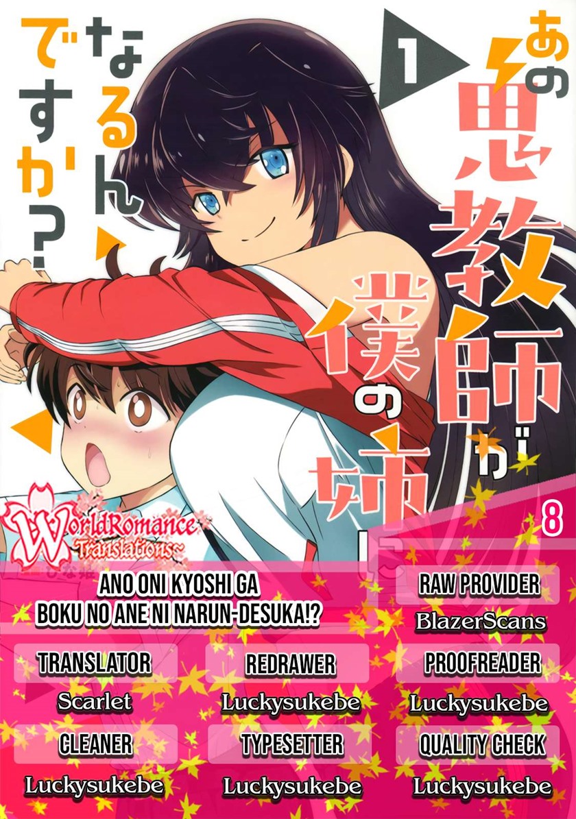 Baca Komik Ano Oni Kyōshi ga Boku no Ane ni Narundesuka? Chapter 8 Gambar 1